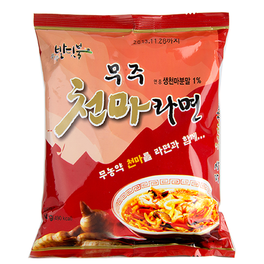 무주천마라면